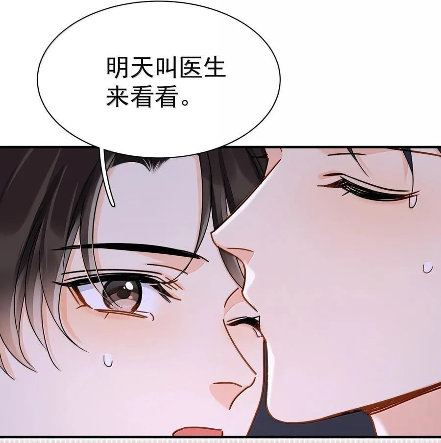 108 但你不是别人 第12页