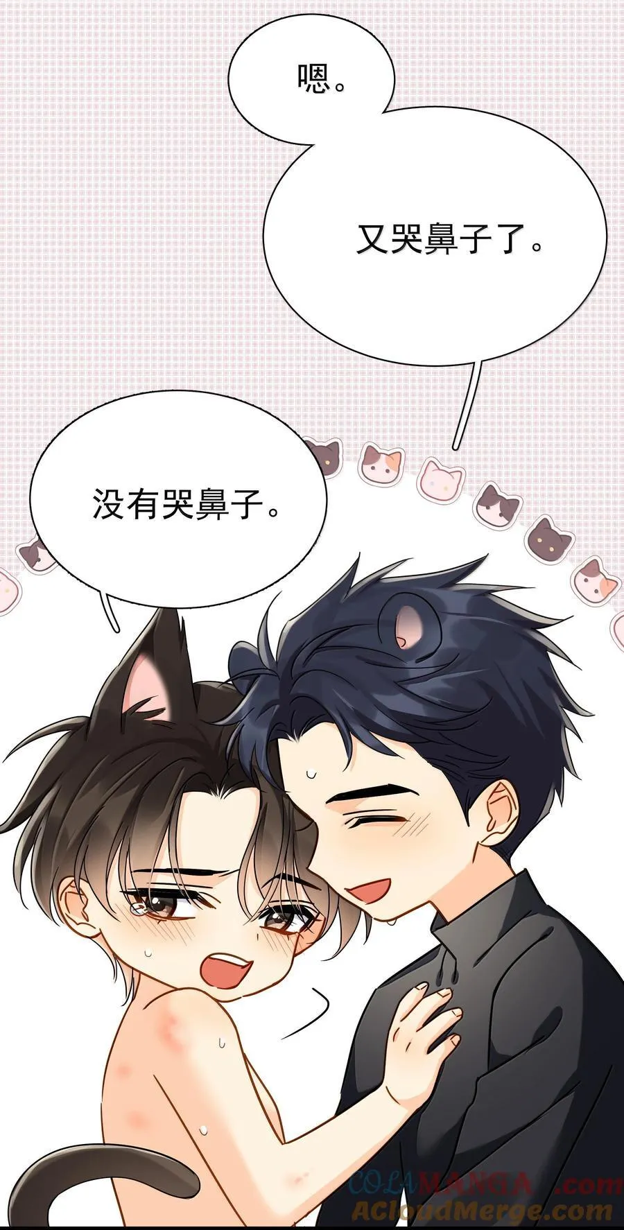 108 但你不是别人 第13页