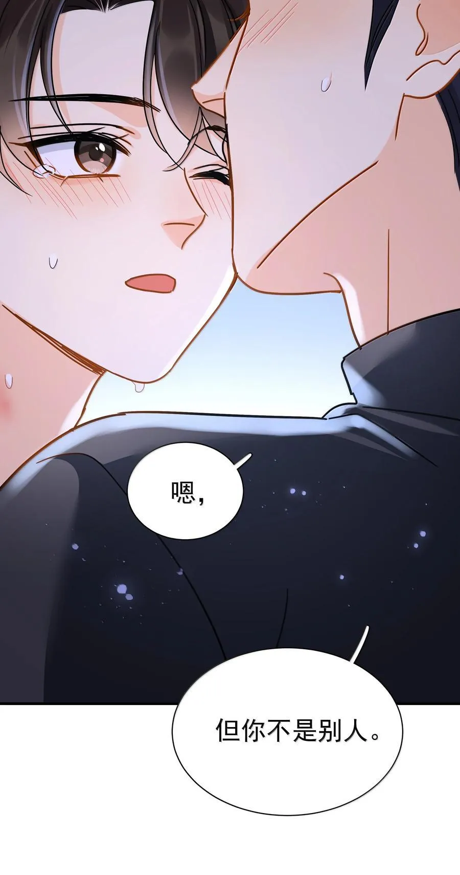 108 但你不是别人 第16页