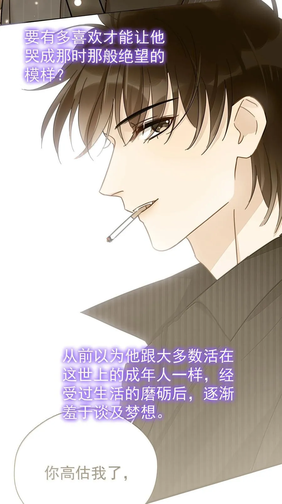 108 但你不是别人 第18页