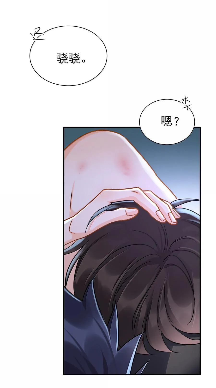 108 但你不是别人 第26页