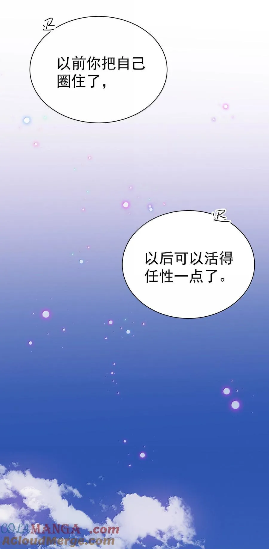 108 但你不是别人 第27页