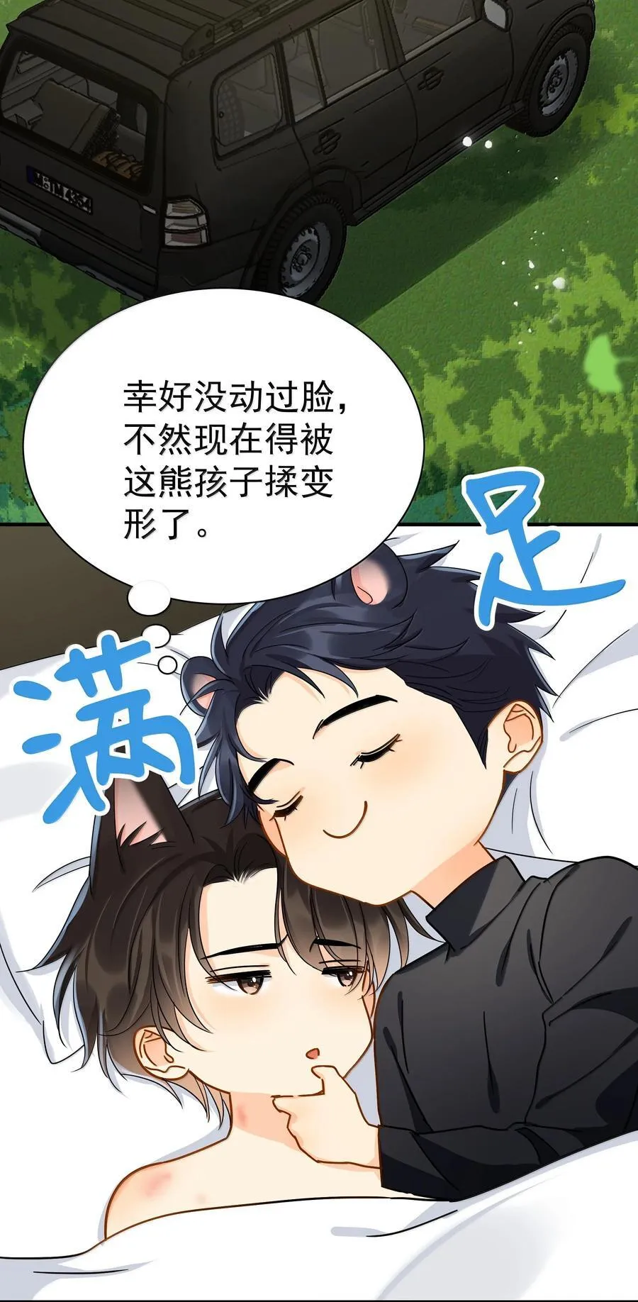 108 但你不是别人 第30页