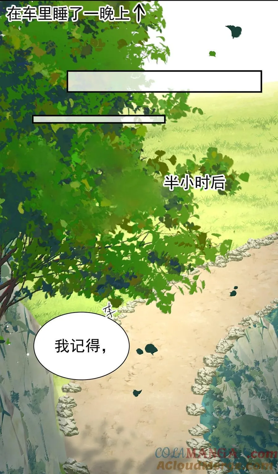 108 但你不是别人 第31页