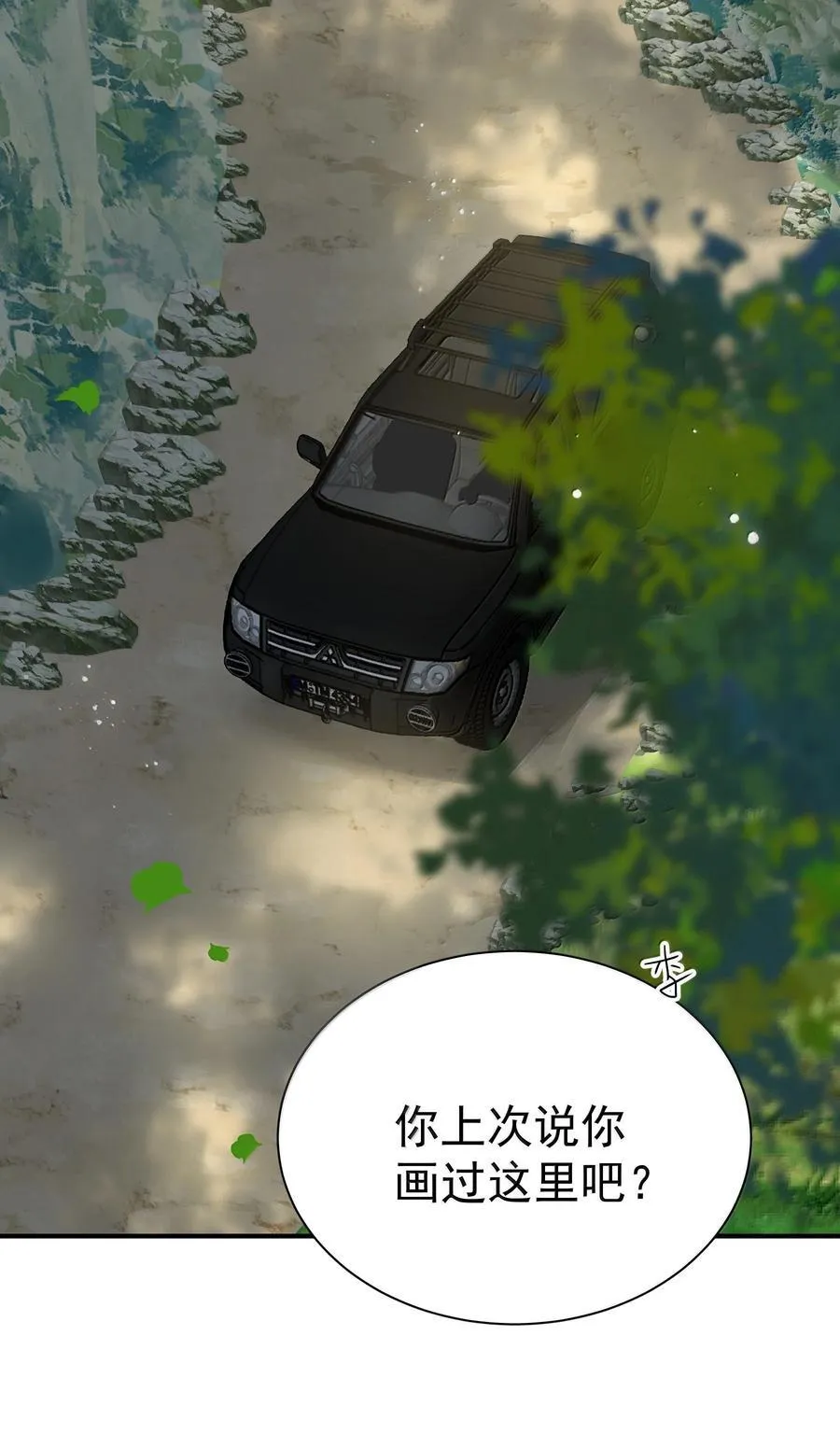 108 但你不是别人 第32页