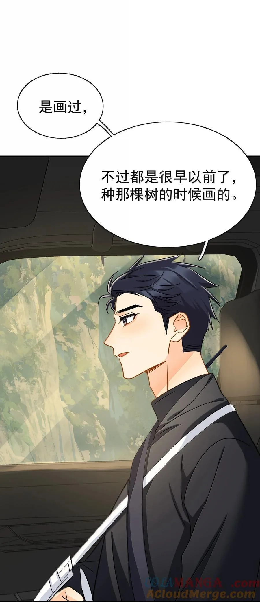 108 但你不是别人 第33页
