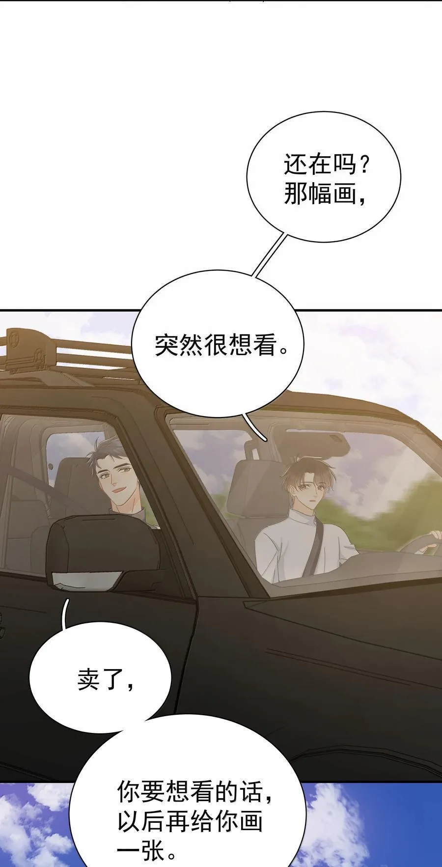 108 但你不是别人 第34页