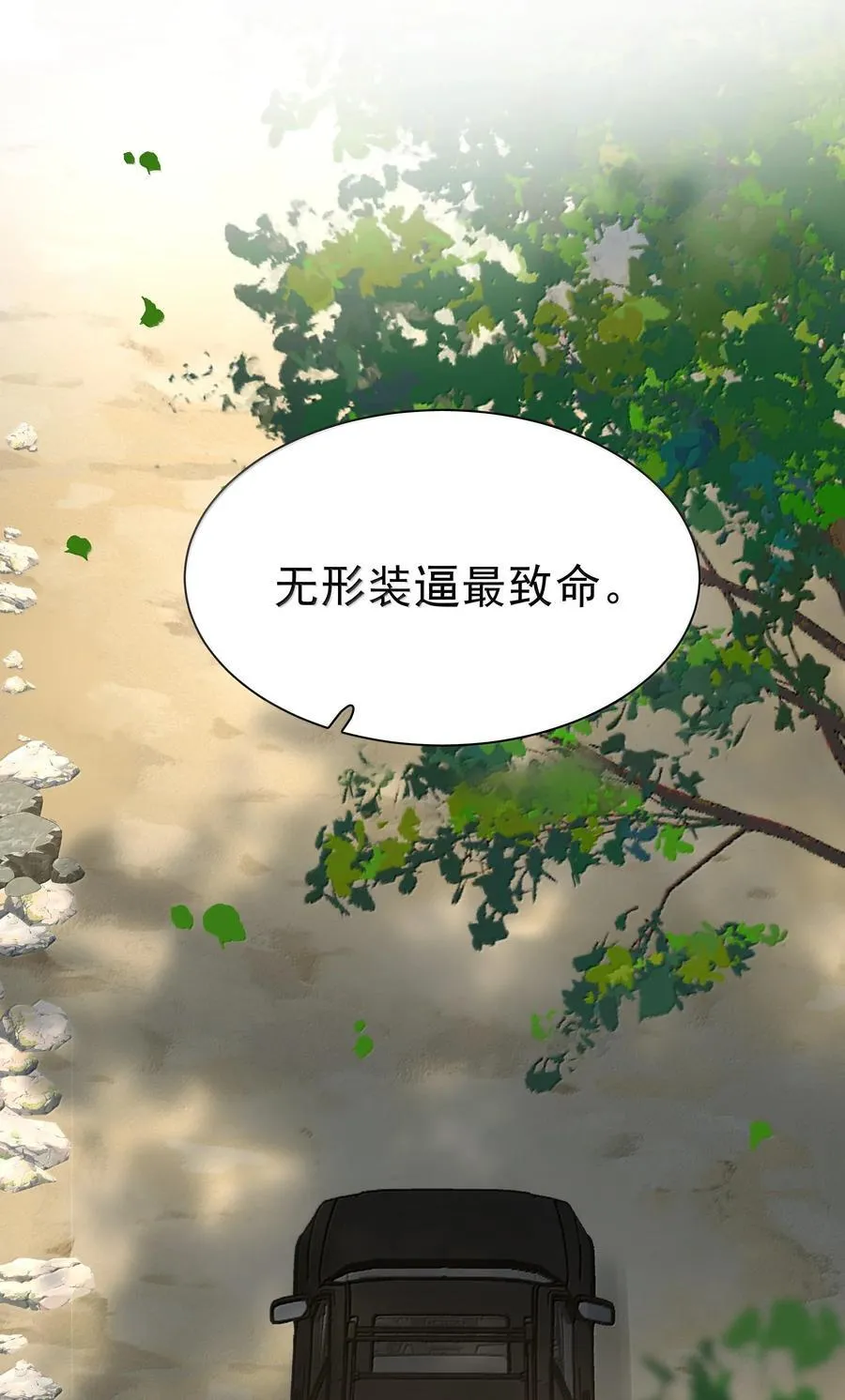 108 但你不是别人 第40页