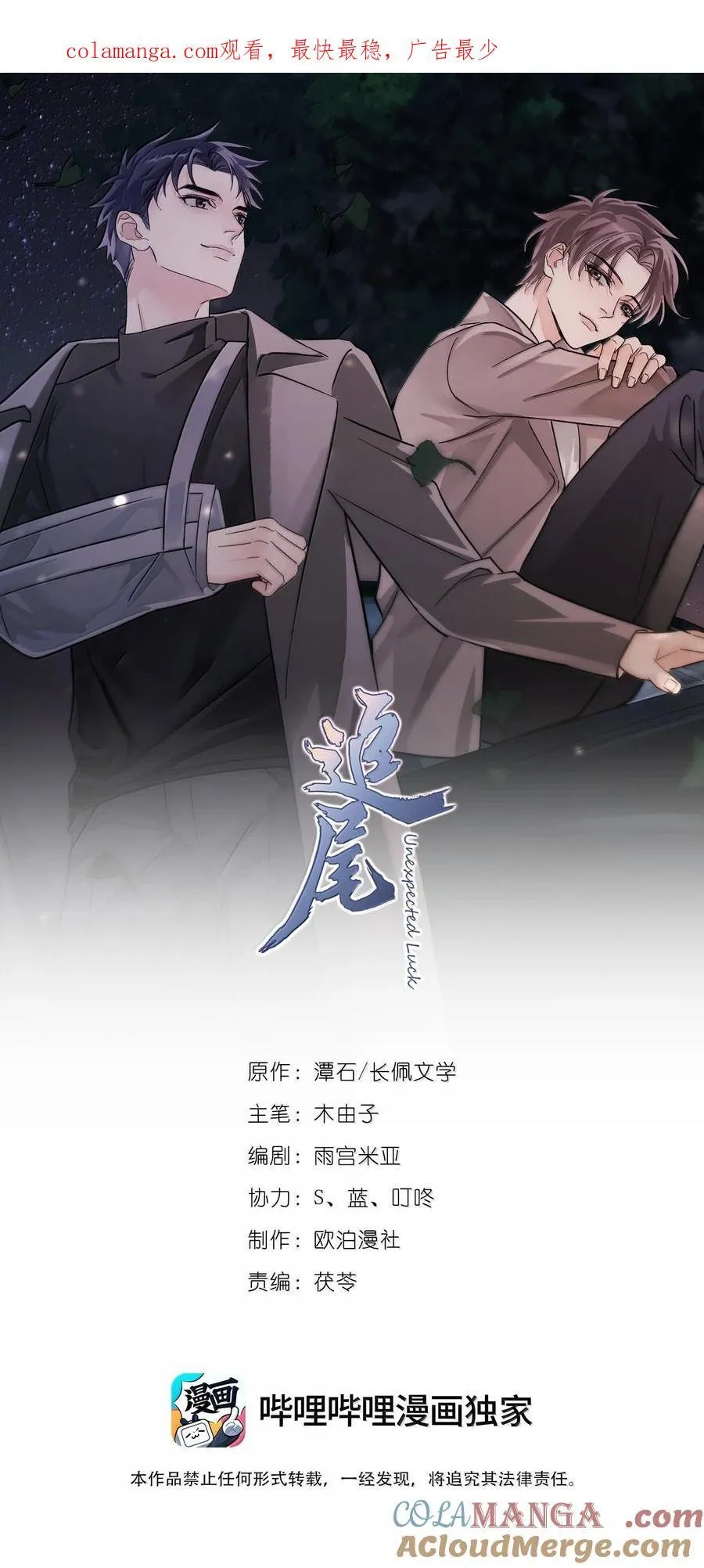 109 你这是在玩火 第1页
