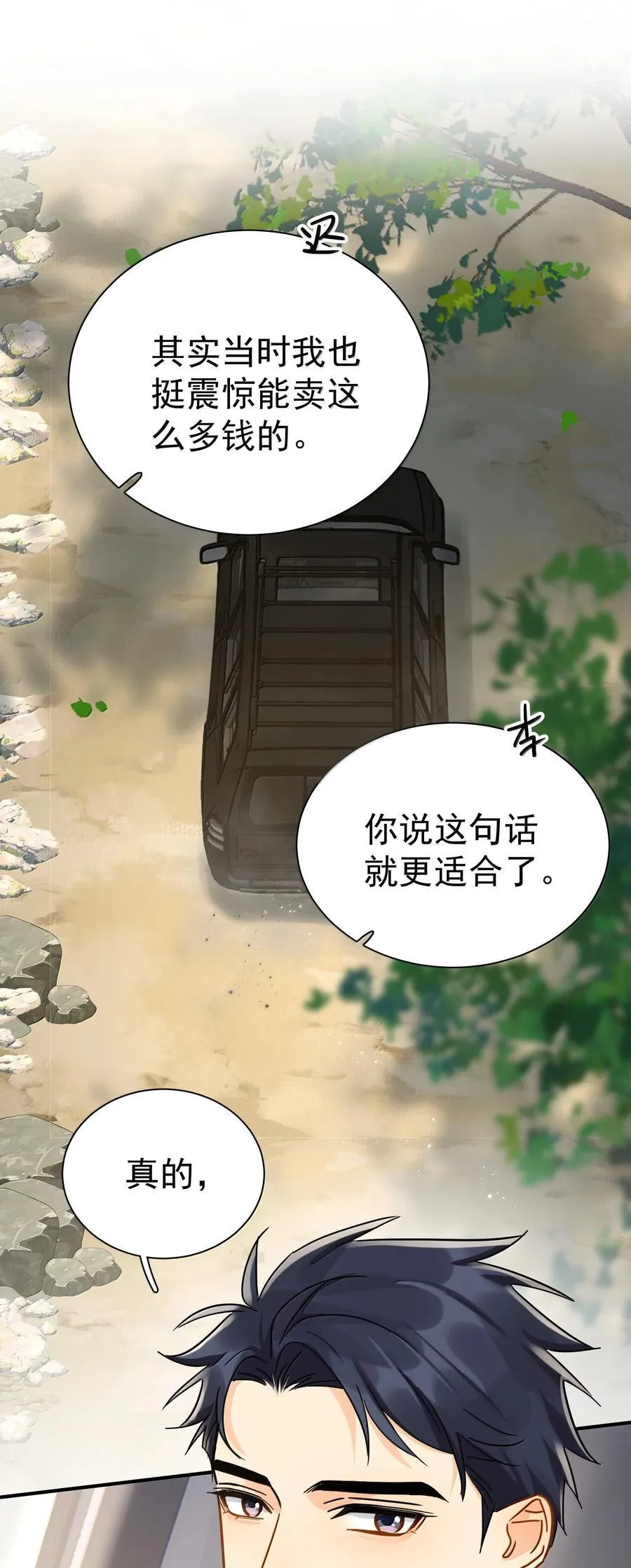 109 你这是在玩火 第2页