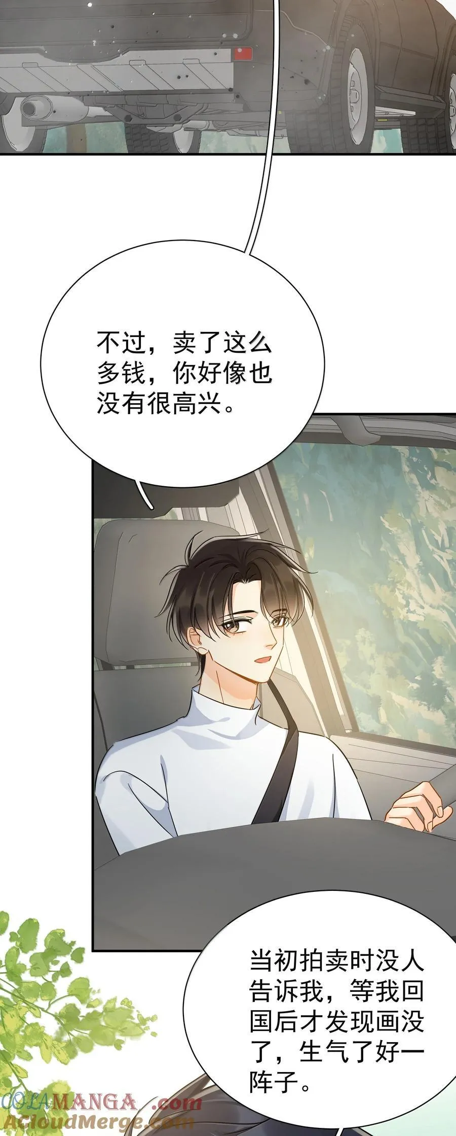 109 你这是在玩火 第4页