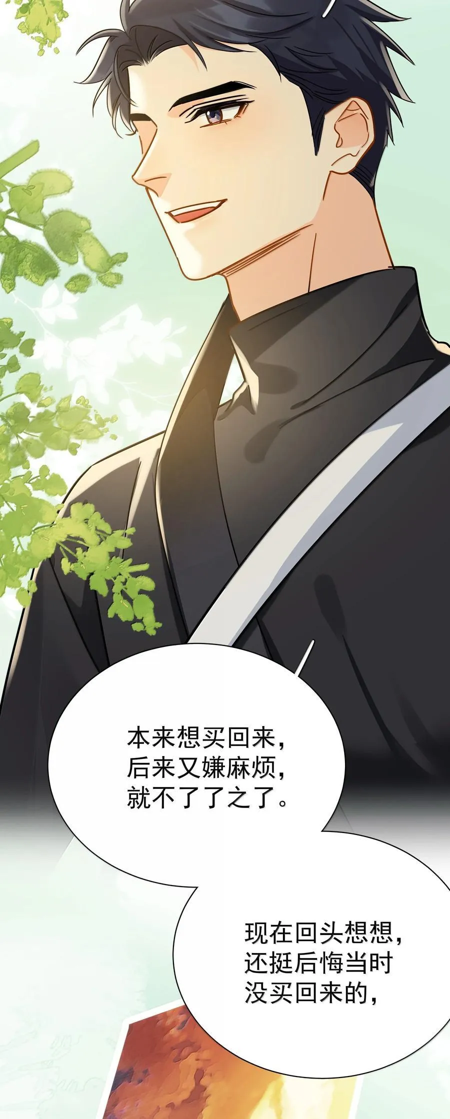 109 你这是在玩火 第5页