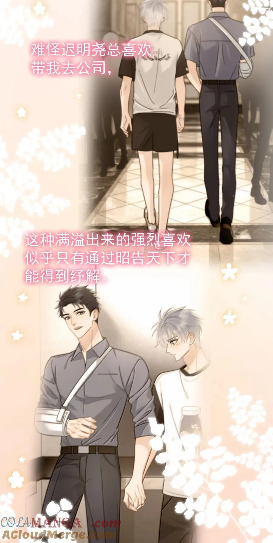 109 你这是在玩火 第10页