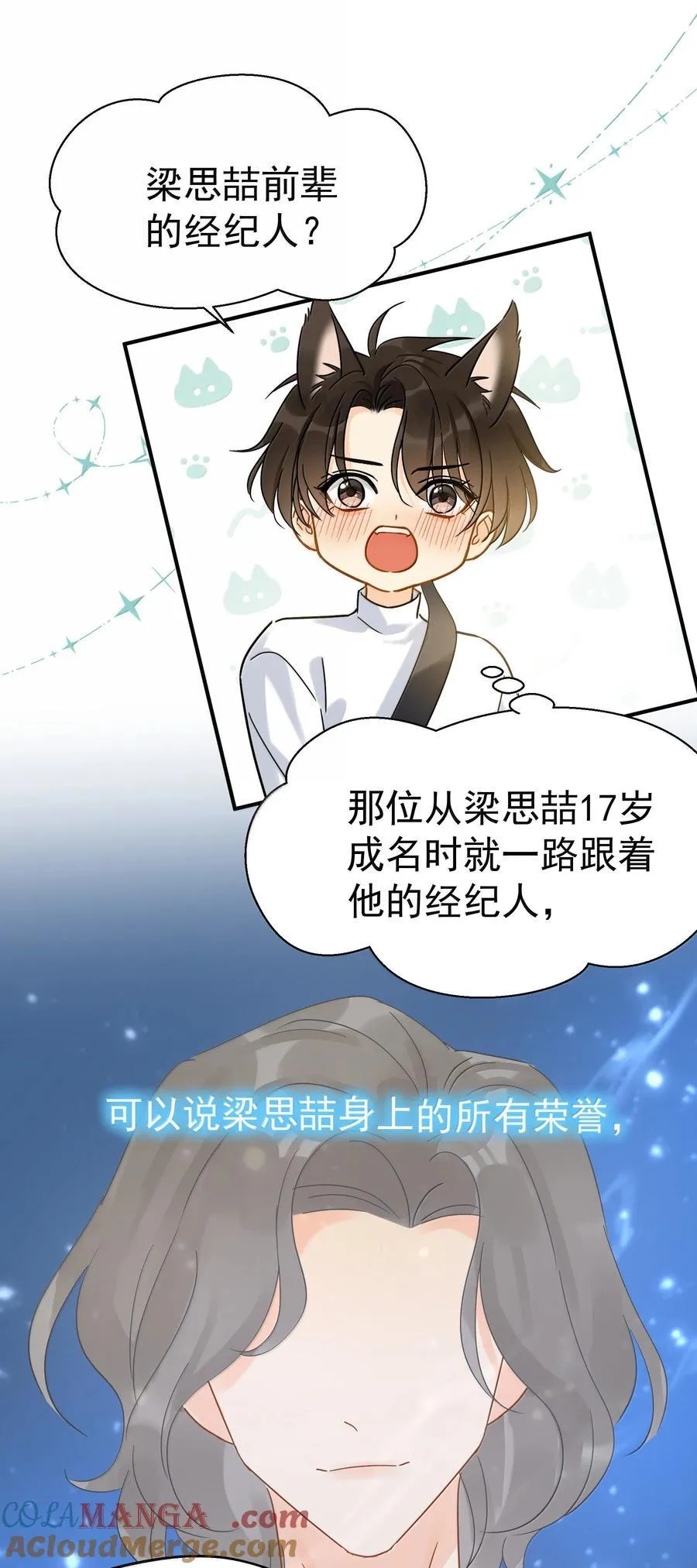 109 你这是在玩火 第13页