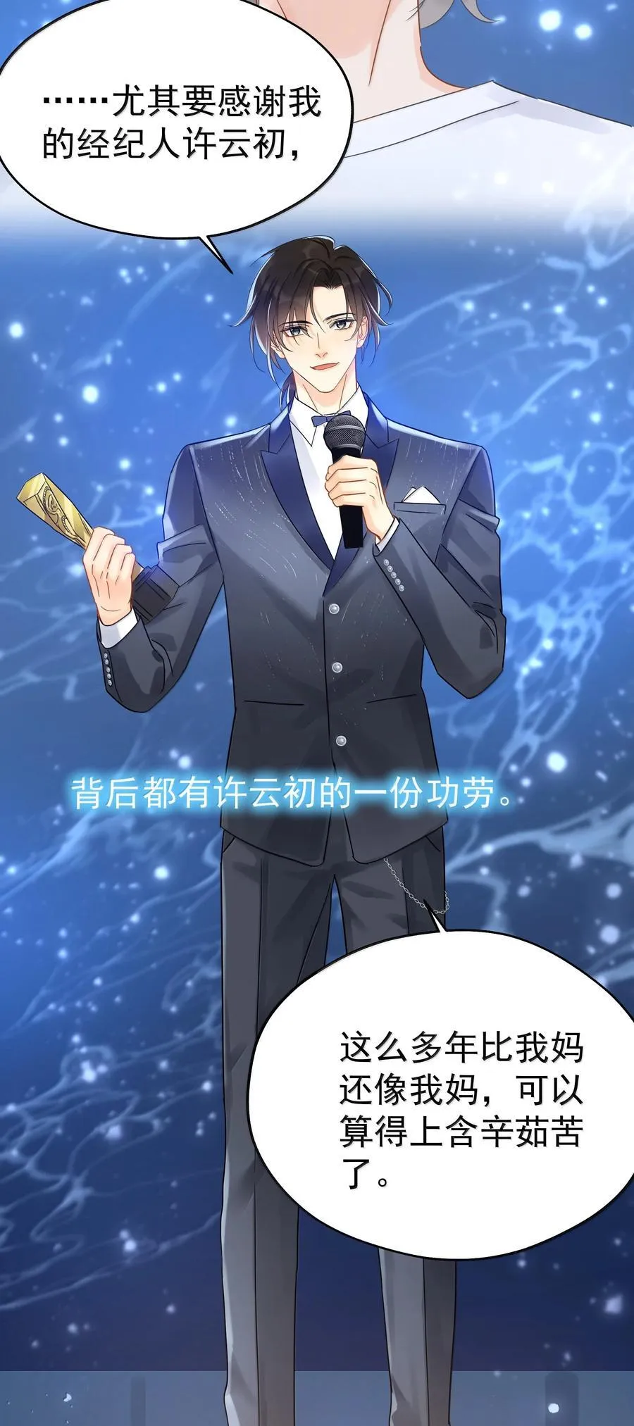 109 你这是在玩火 第14页