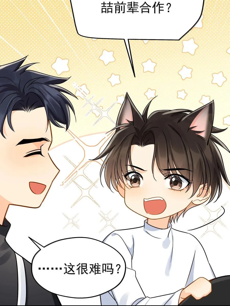 109 你这是在玩火 第18页