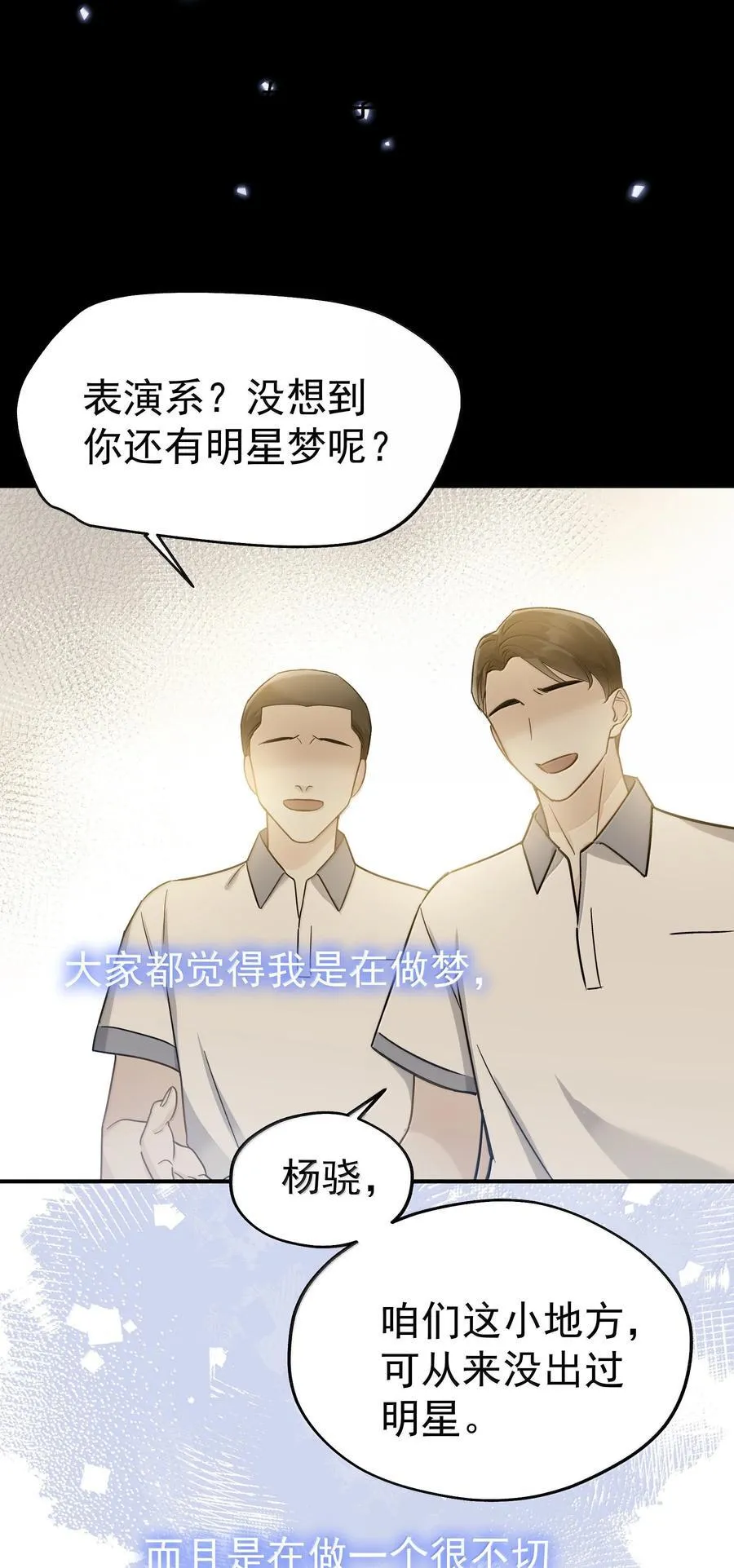 109 你这是在玩火 第27页