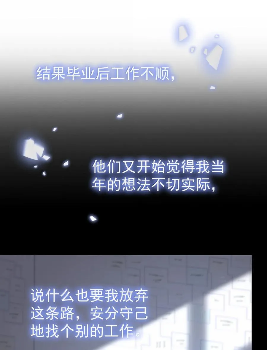 109 你这是在玩火 第32页