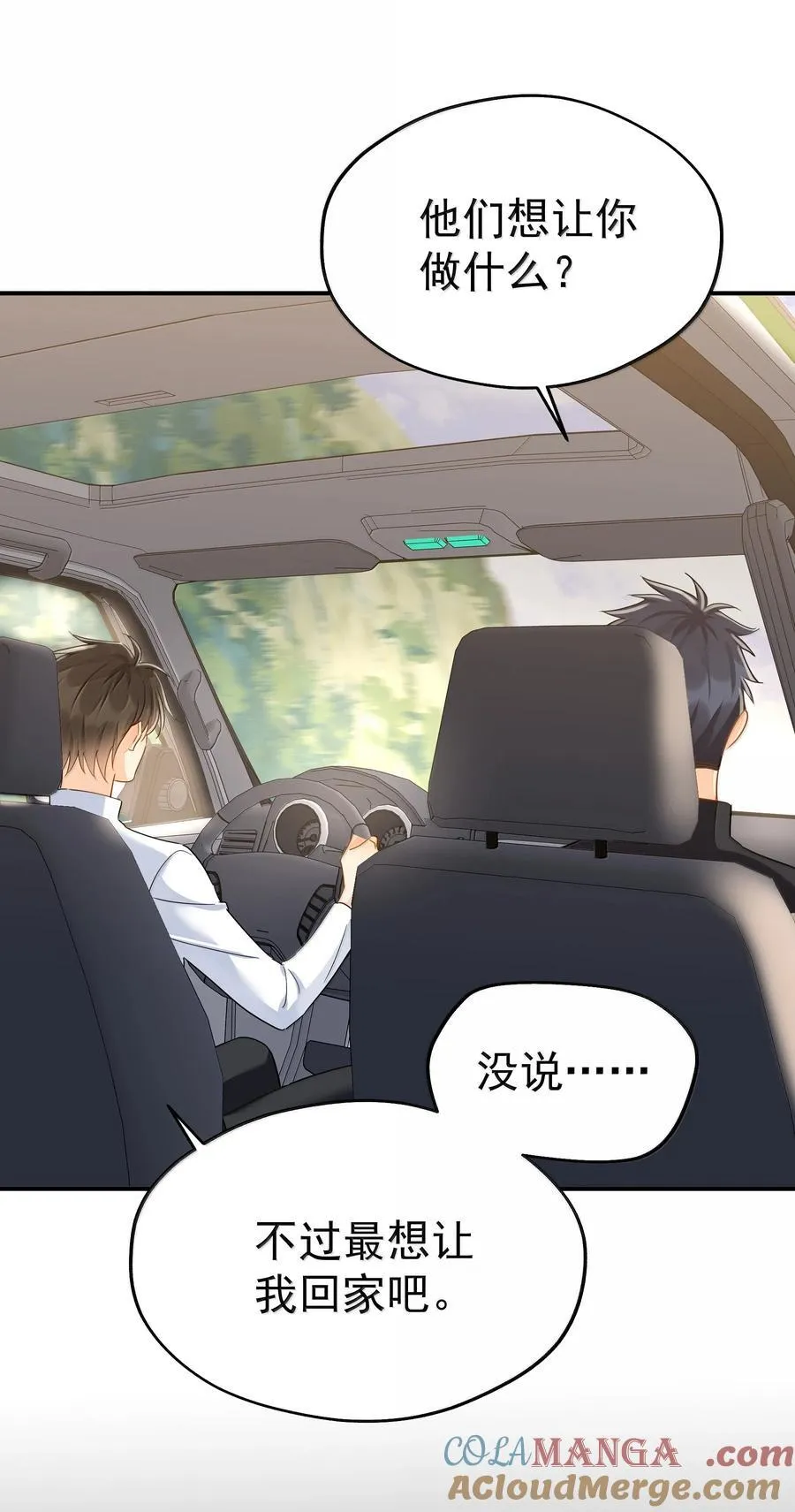 109 你这是在玩火 第34页