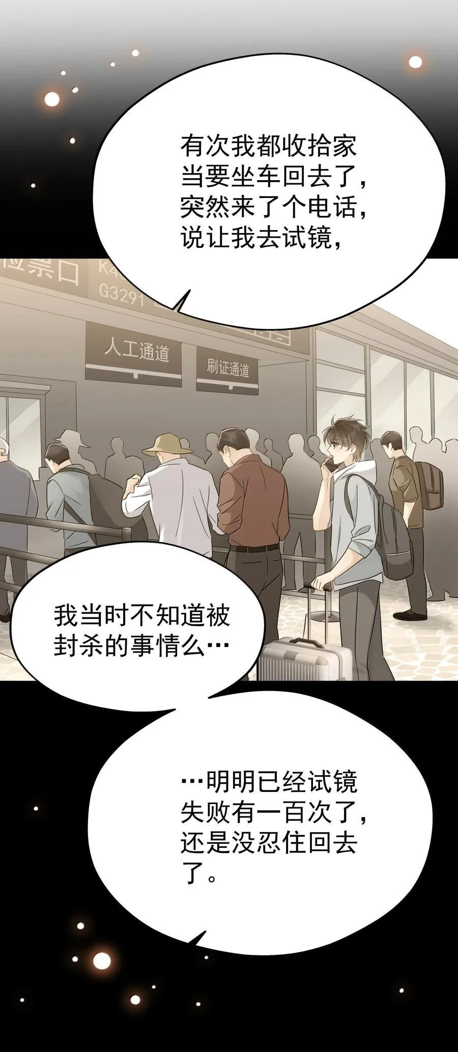 109 你这是在玩火 第35页