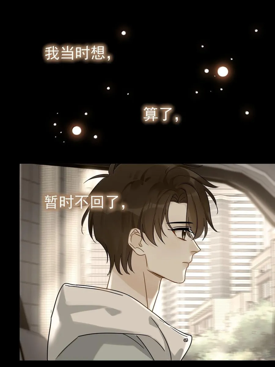 109 你这是在玩火 第36页