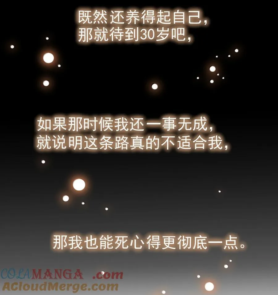 109 你这是在玩火 第37页