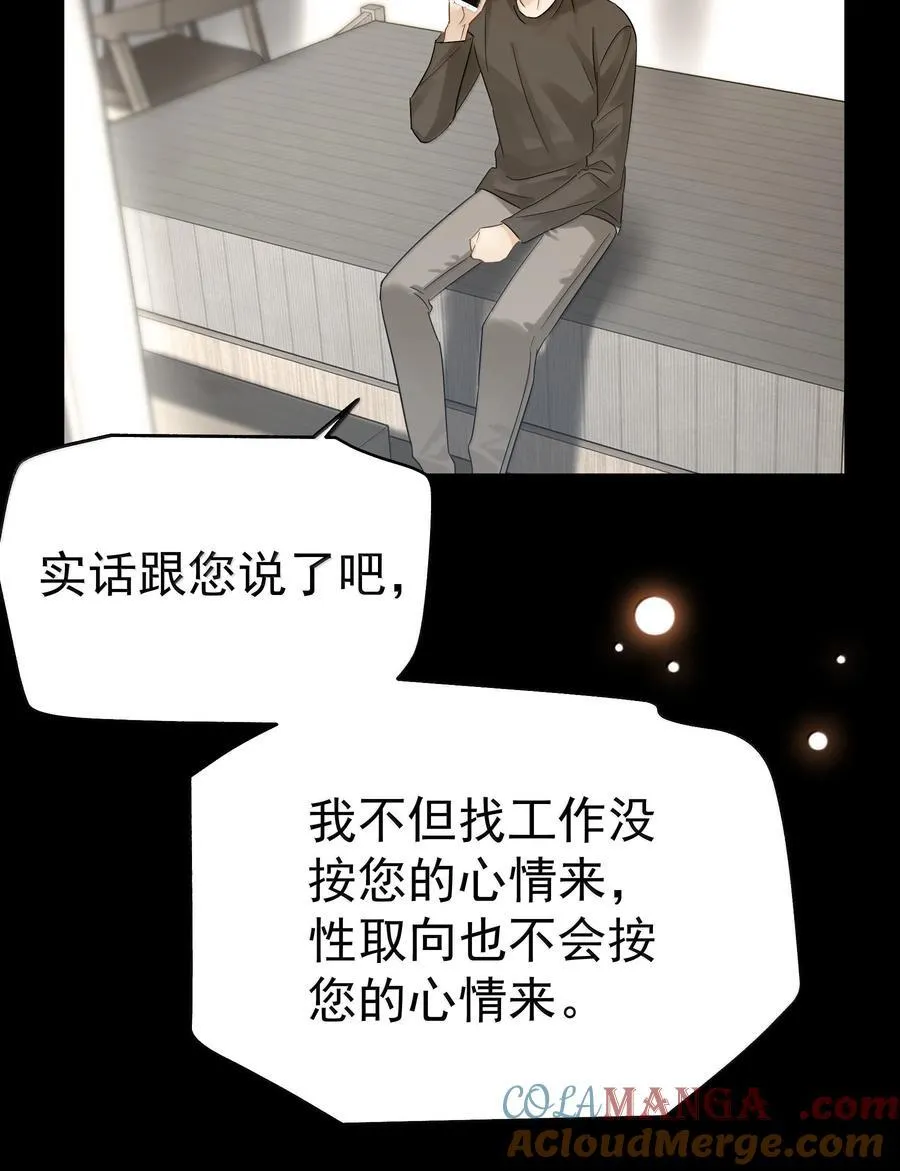 109 你这是在玩火 第40页