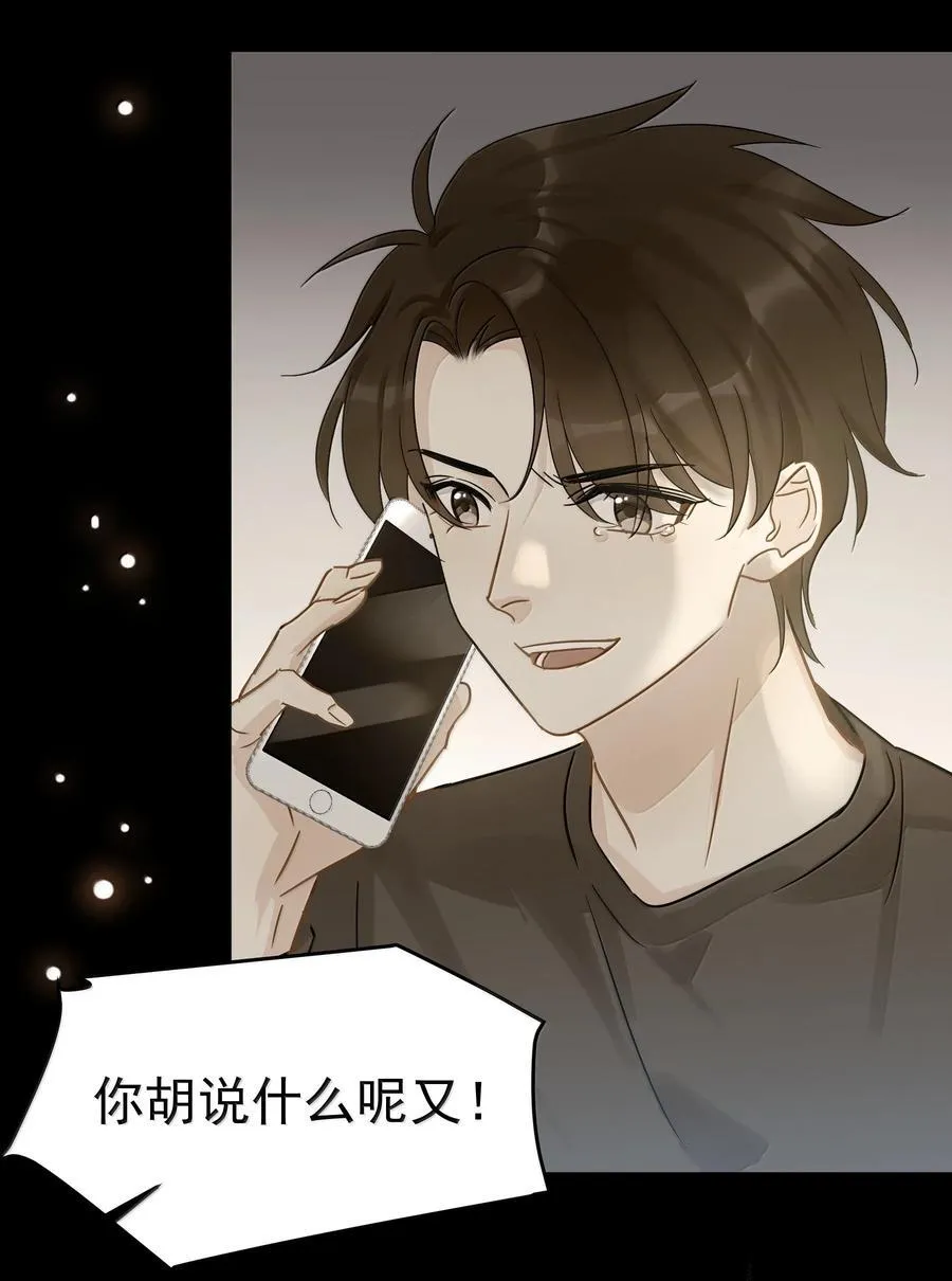 109 你这是在玩火 第41页