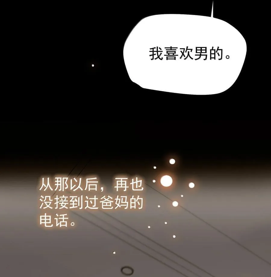 109 你这是在玩火 第42页