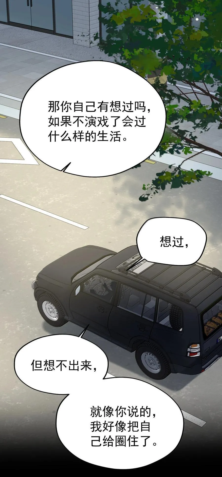 109 你这是在玩火 第44页