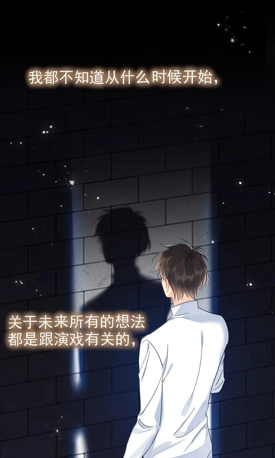 109 你这是在玩火 第45页