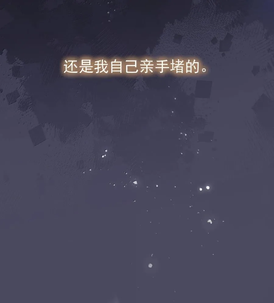 109 你这是在玩火 第47页