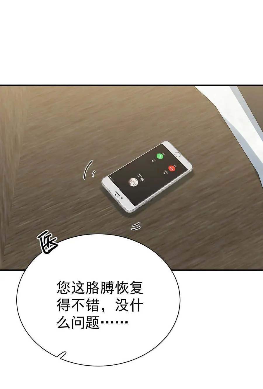 110 期待已久的和解 第2页