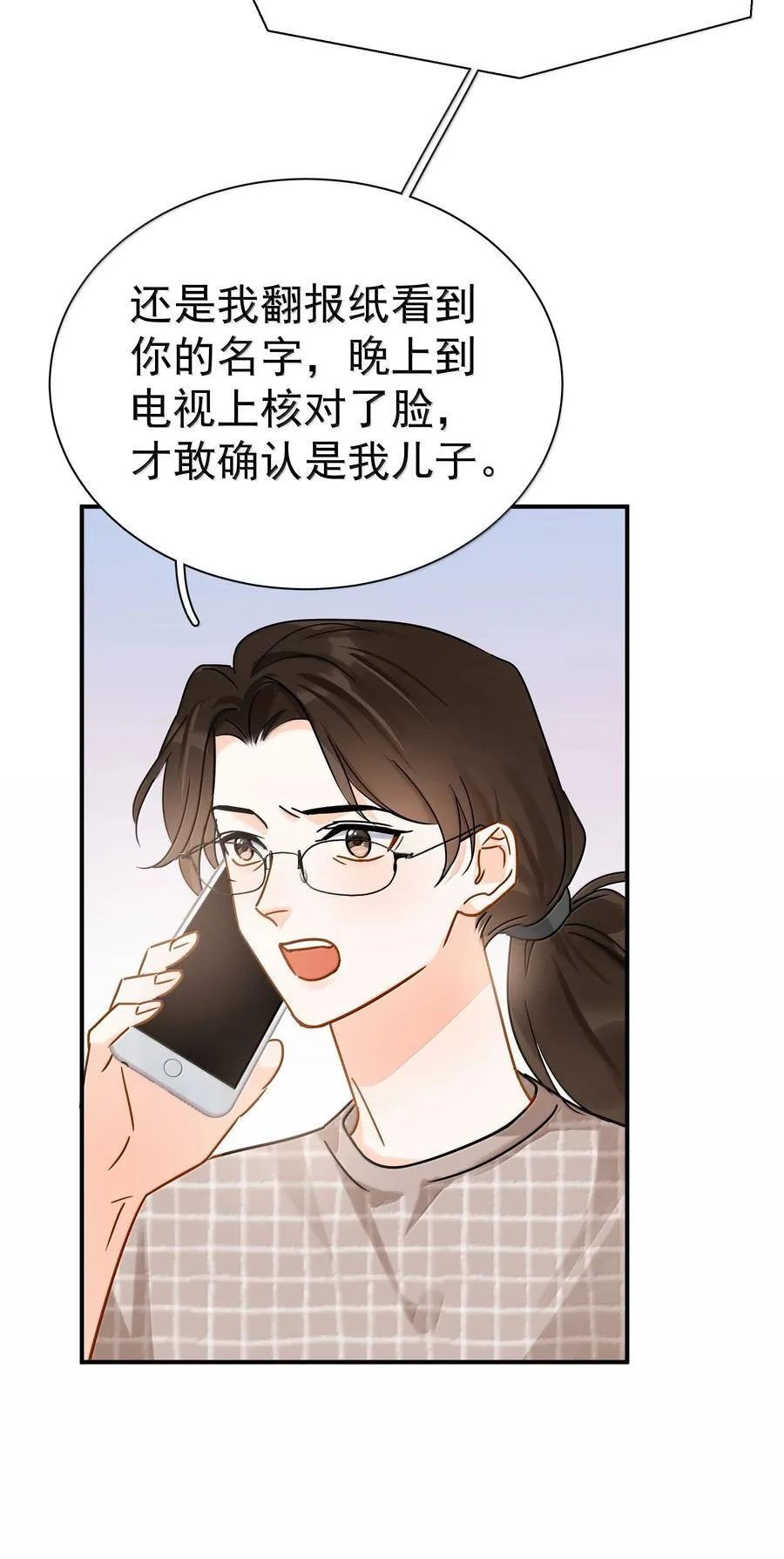 110 期待已久的和解 第5页