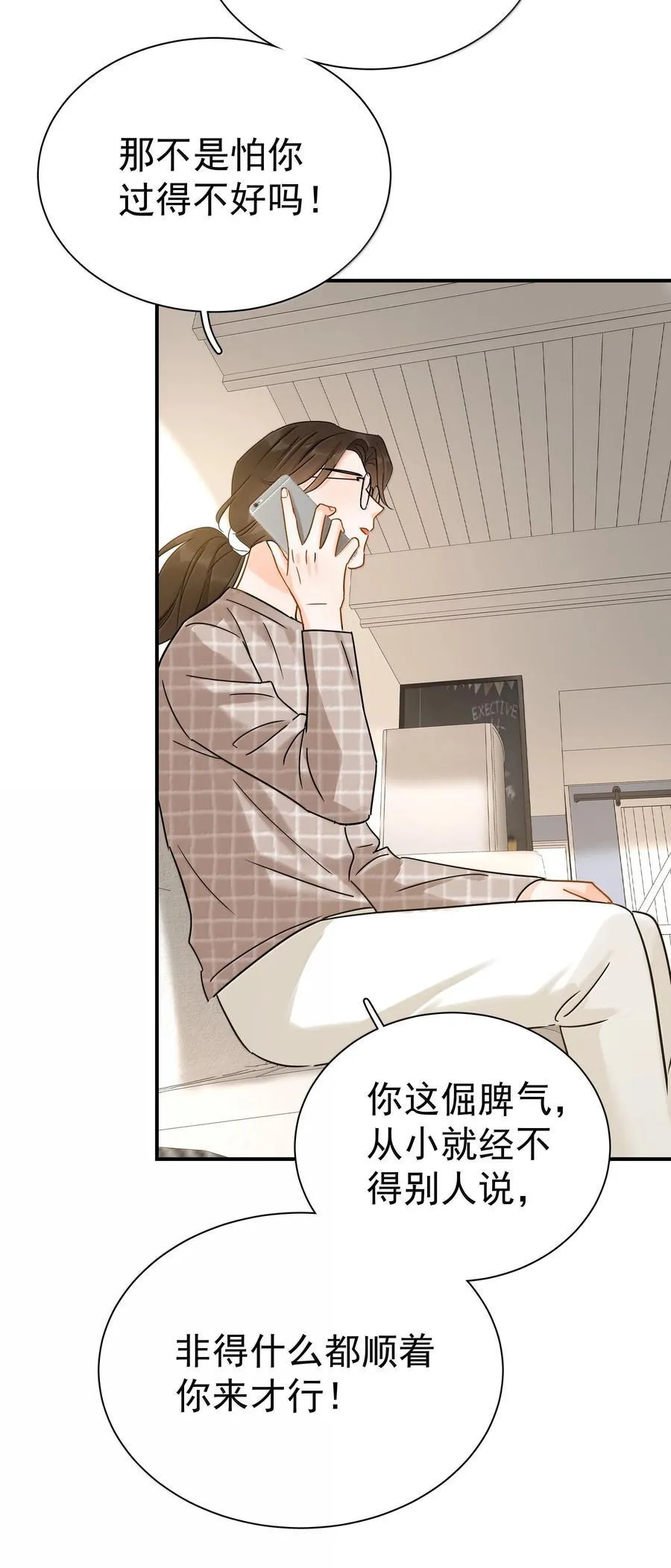 110 期待已久的和解 第9页