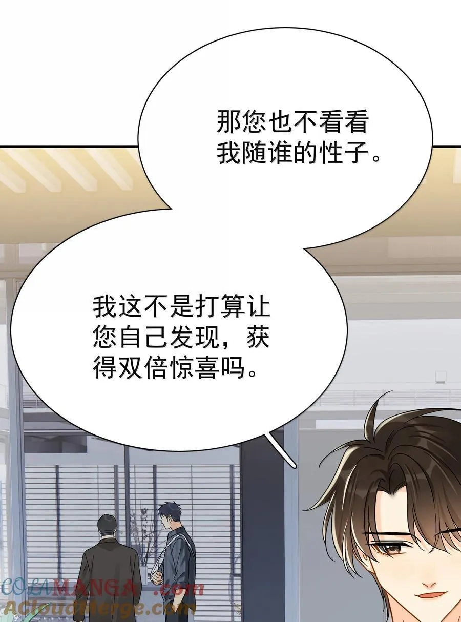 110 期待已久的和解 第10页