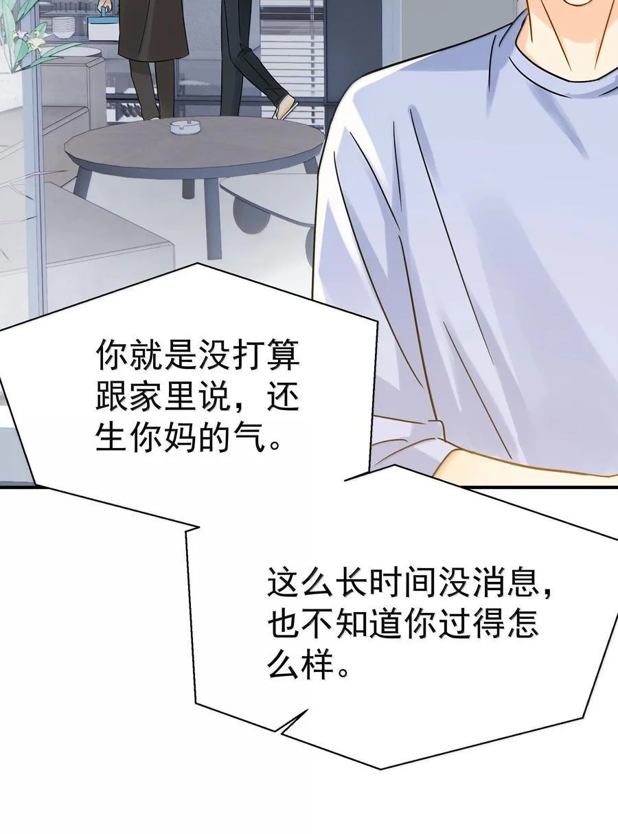110 期待已久的和解 第11页