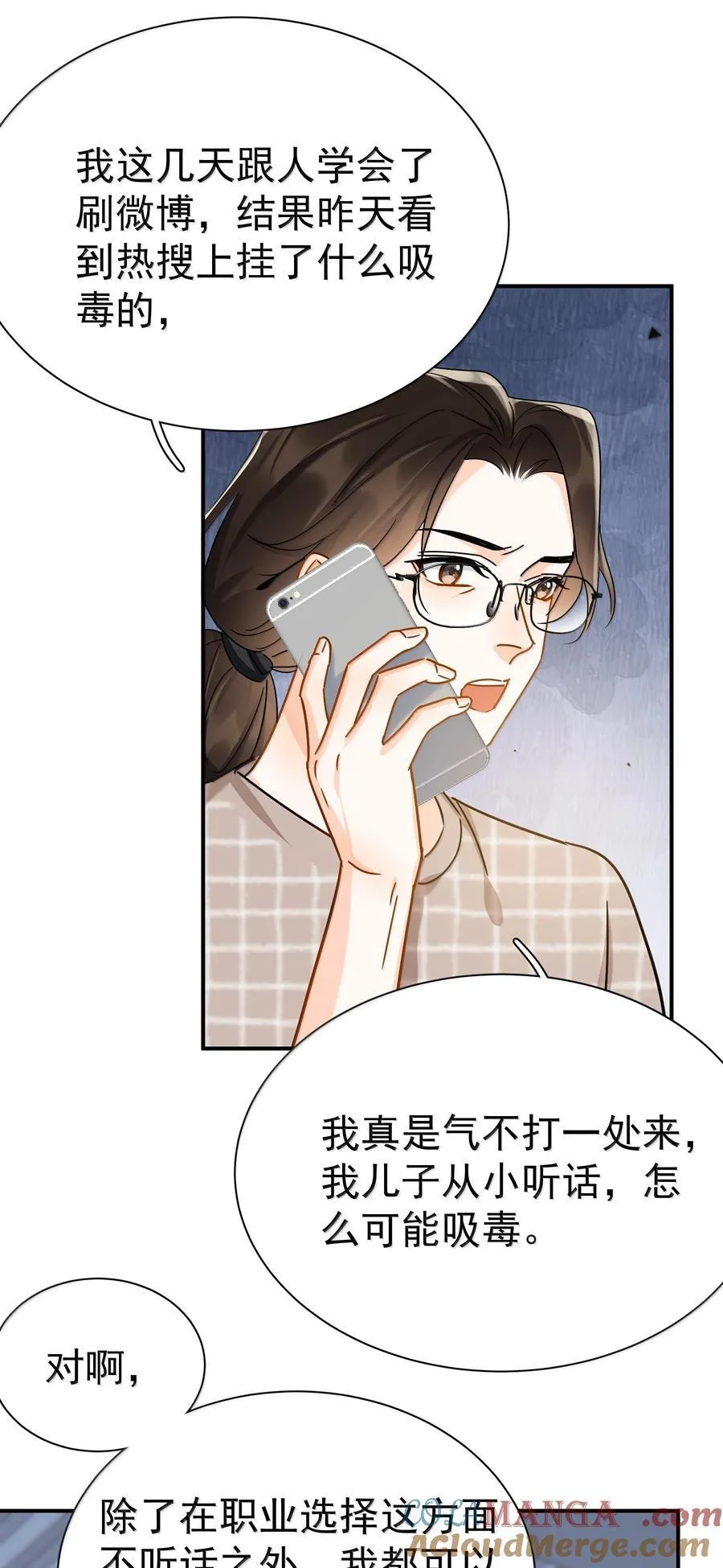 110 期待已久的和解 第13页