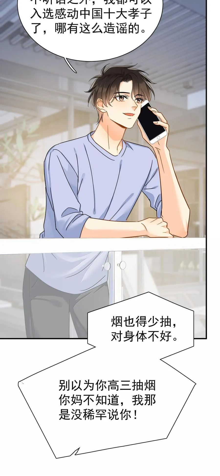 110 期待已久的和解 第14页