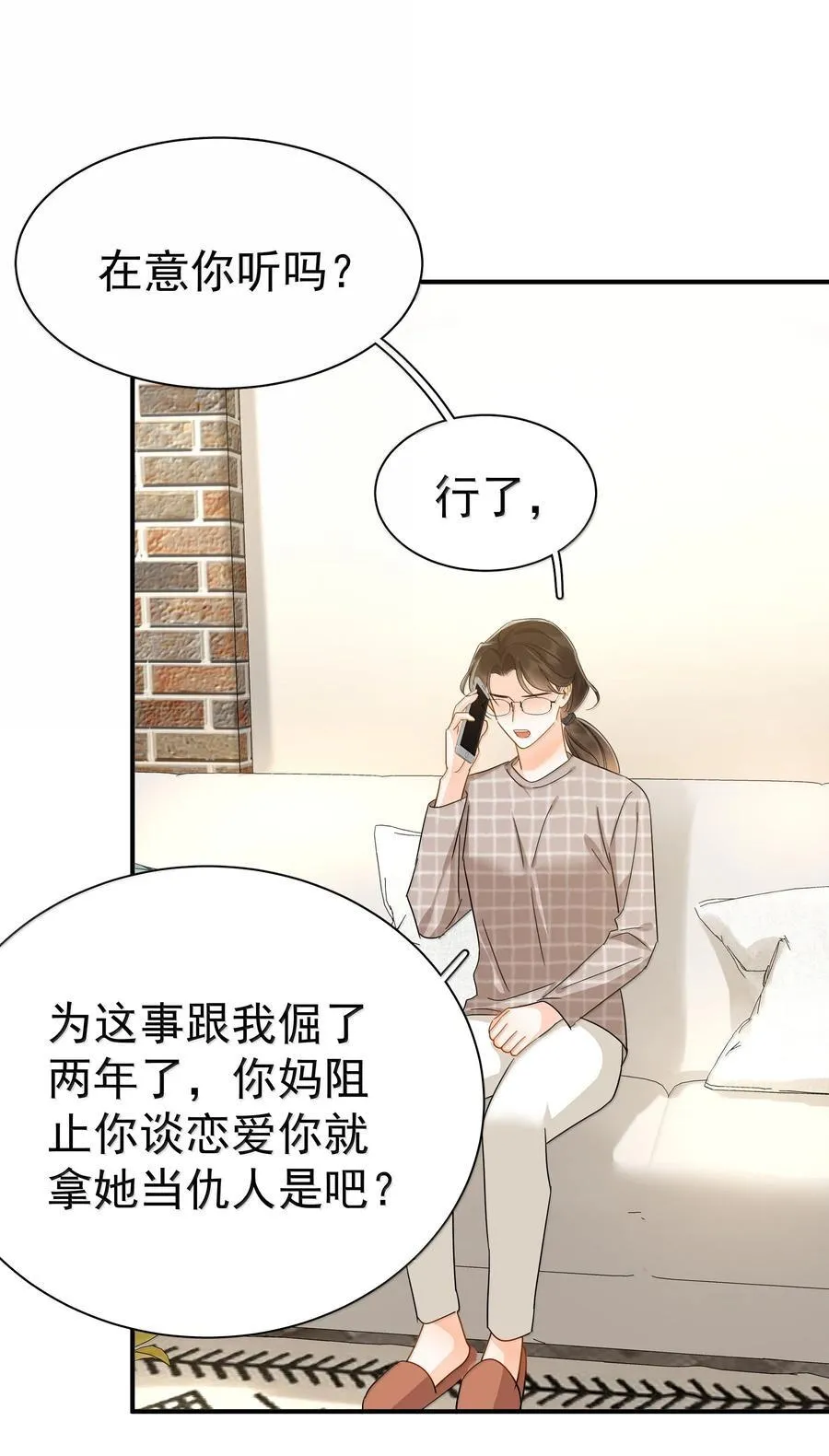 110 期待已久的和解 第18页
