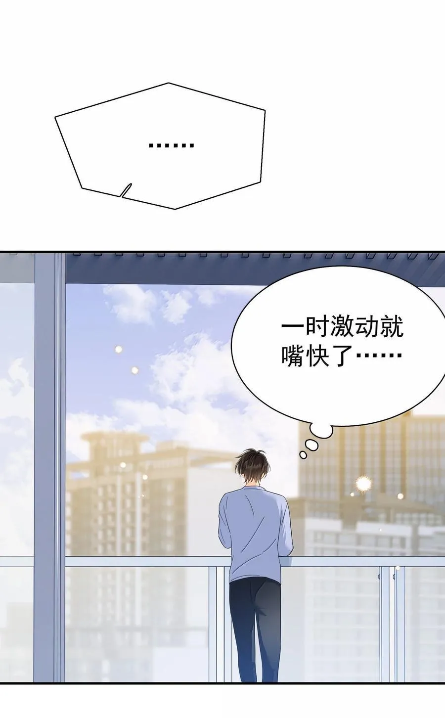 110 期待已久的和解 第21页
