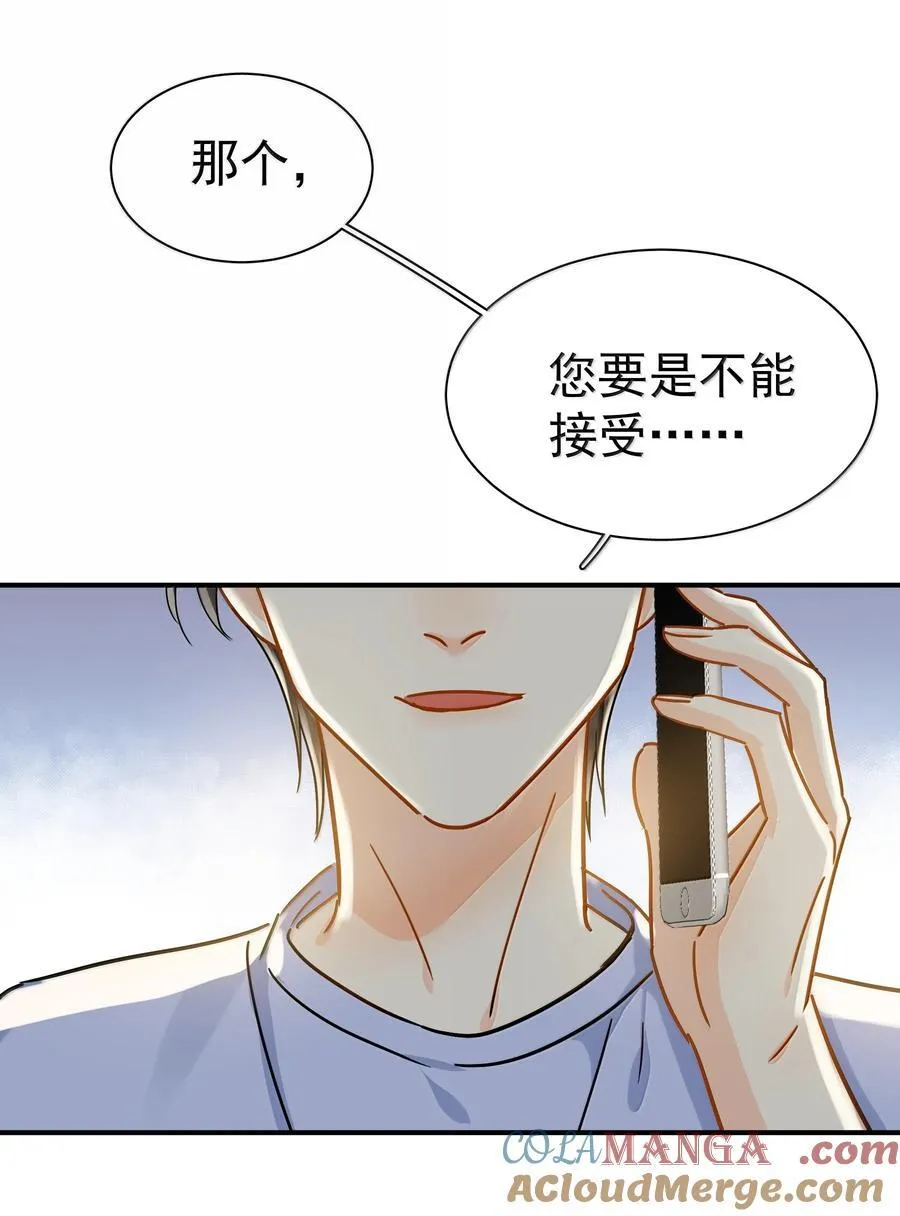 110 期待已久的和解 第22页