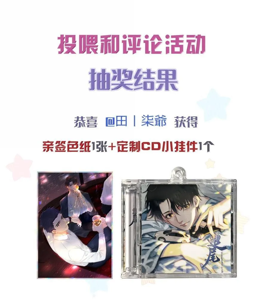 110 期待已久的和解 第45页