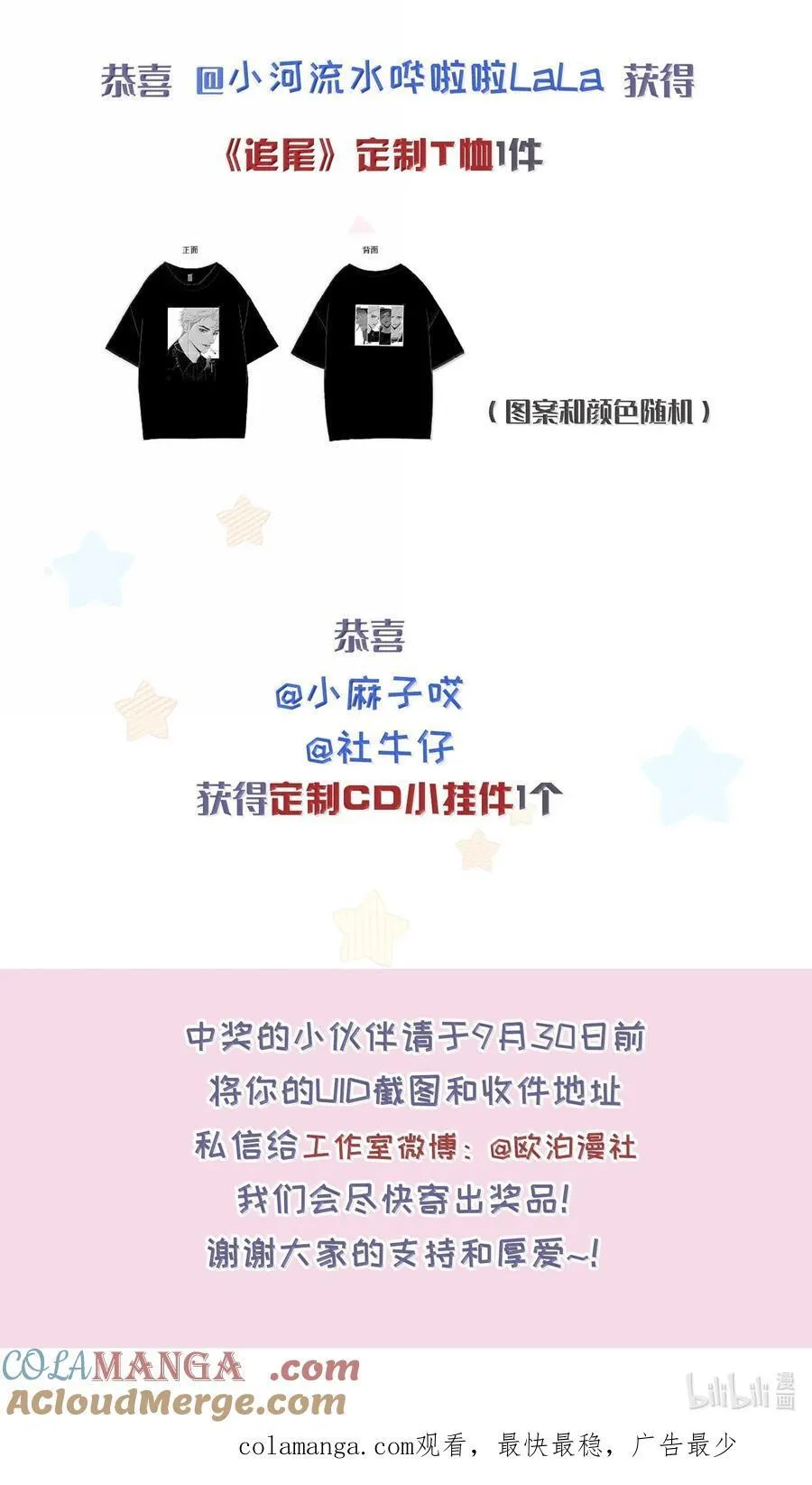 110 期待已久的和解 第46页