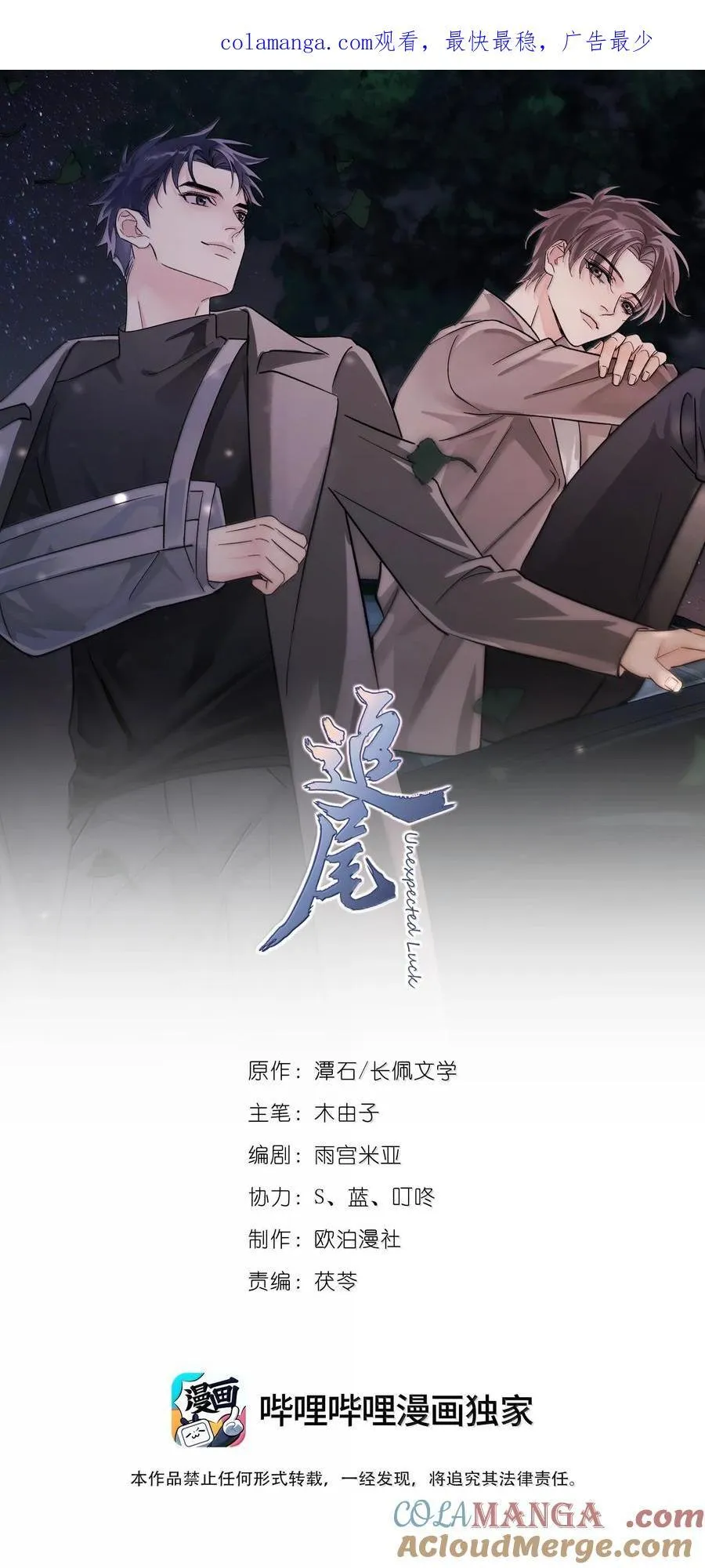 111 澄清-1 第1页
