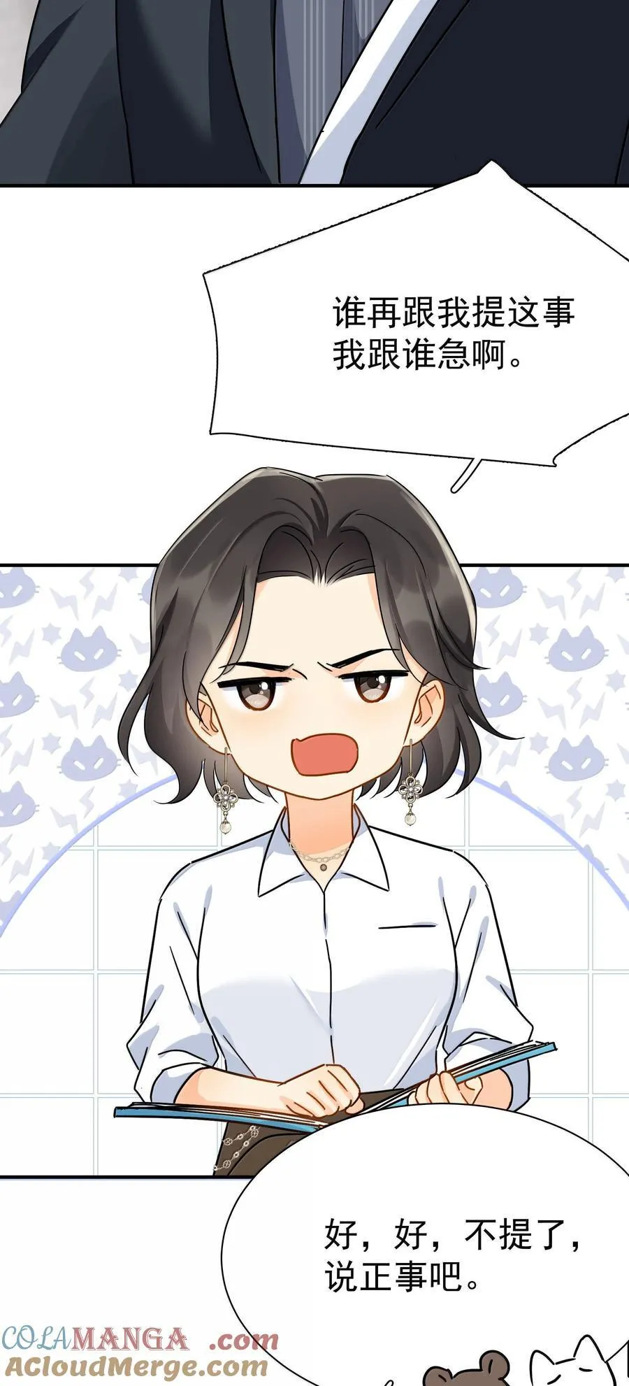 111 澄清-1 第3页