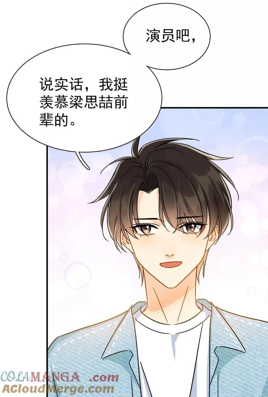 111 澄清-1 第5页
