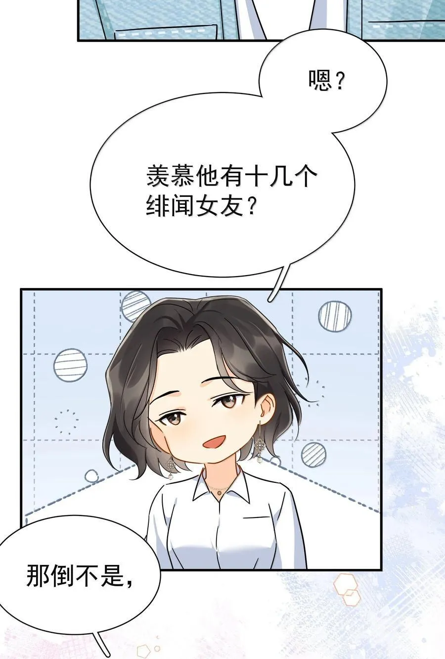 111 澄清-1 第6页