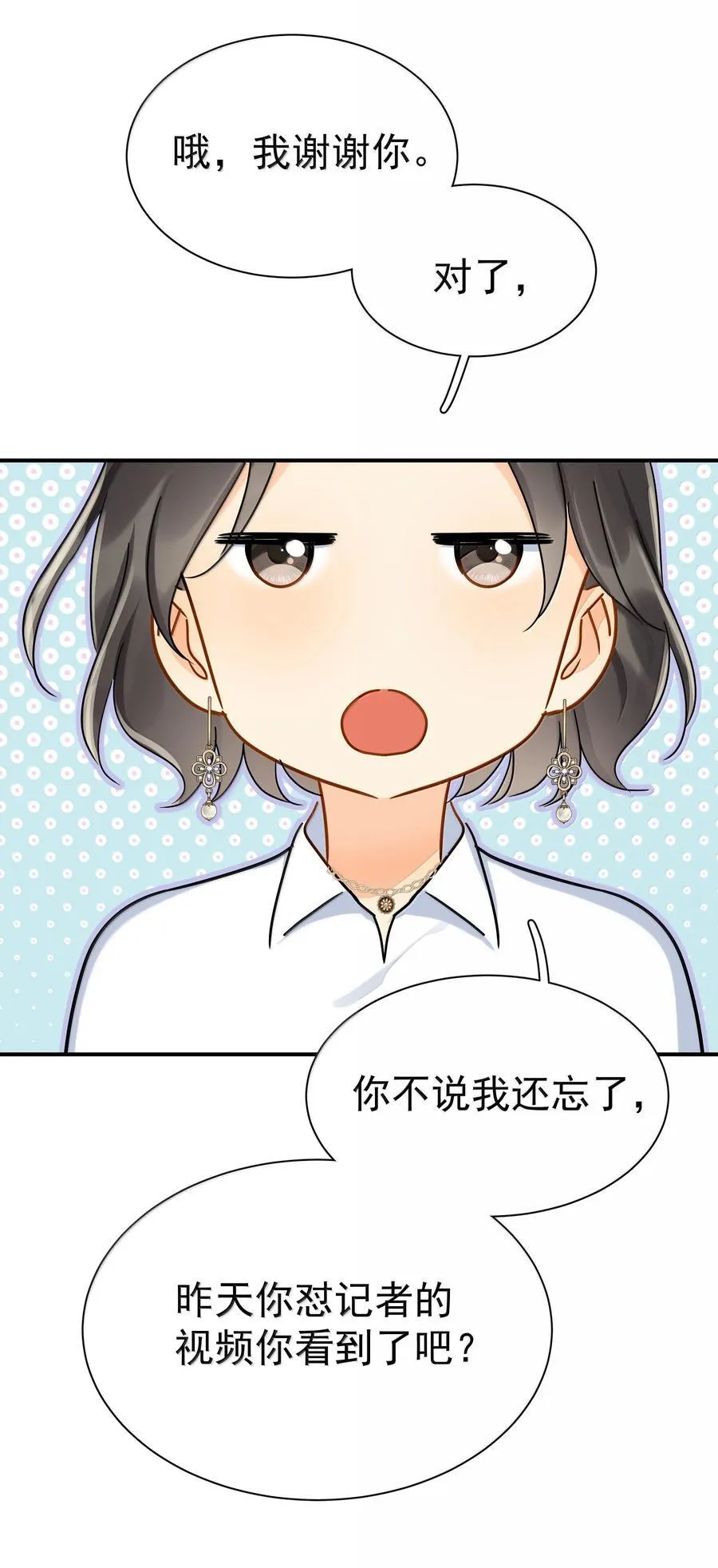 111 澄清-1 第10页