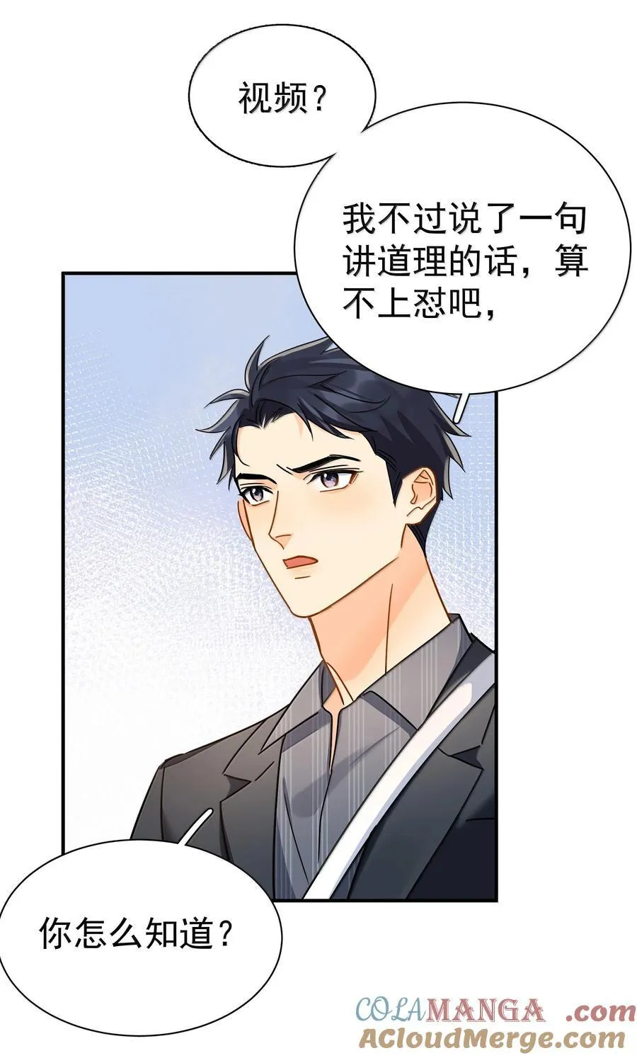 111 澄清-1 第11页